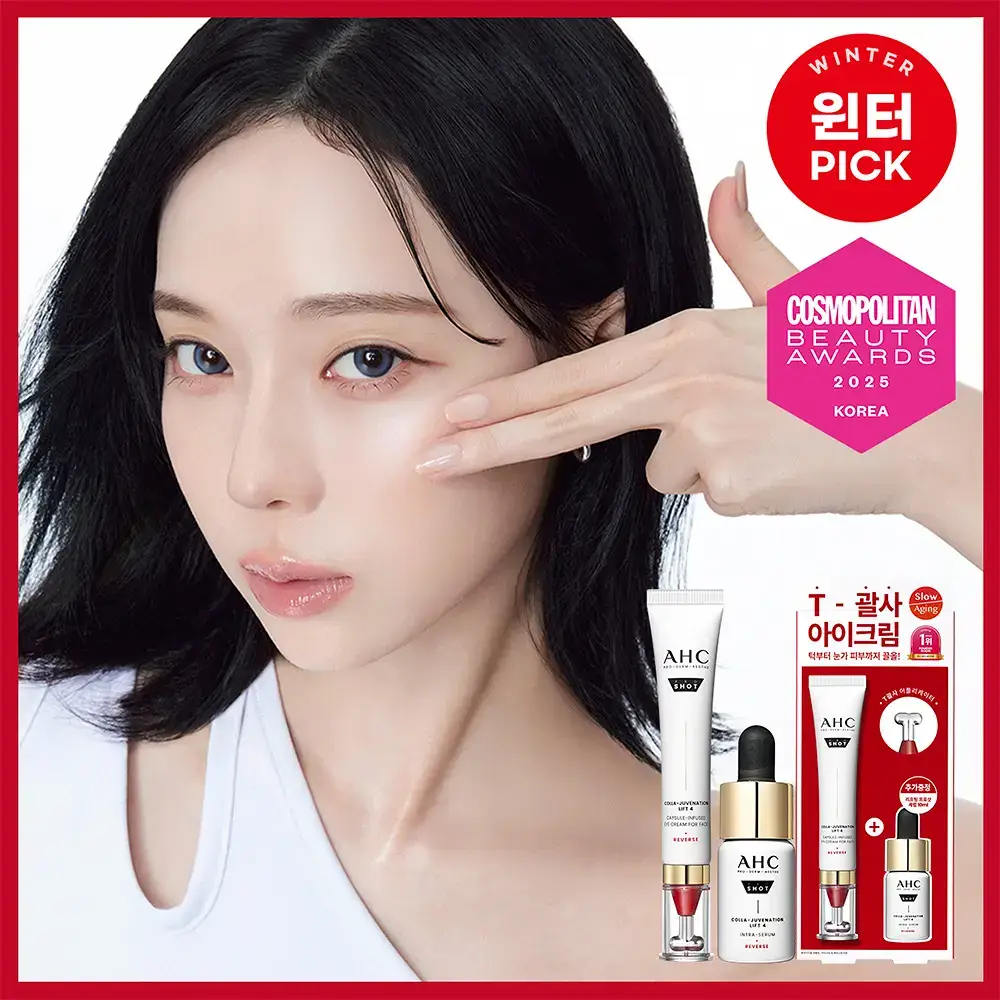 [윈터 PICK/ 단독기획] AHC 프로 샷 콜라 쥬비네이션 아이크림 포페이스 30ml 기획 (+세럼10ml)